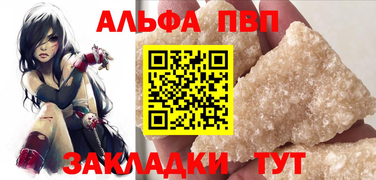 Alpha PVP Crystall  Alpha PVP Соль  Вход с VPN  Альфа ПВП  Саров 