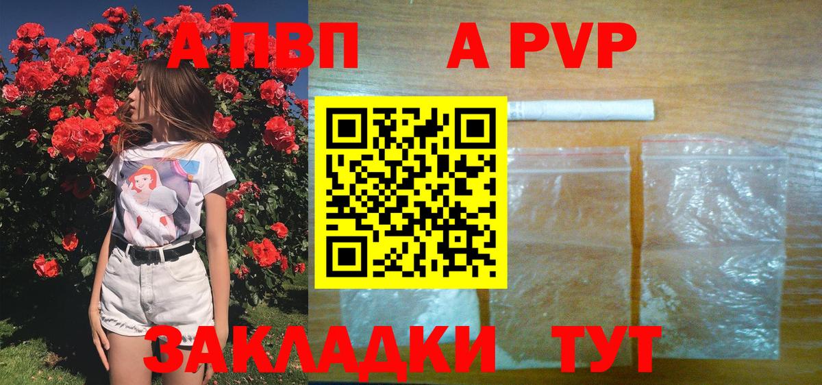 Alpha PVP СК КРИС Саров