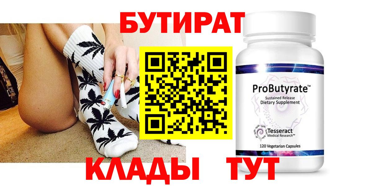 Бутират оксана  Вход с VPN  Саров 