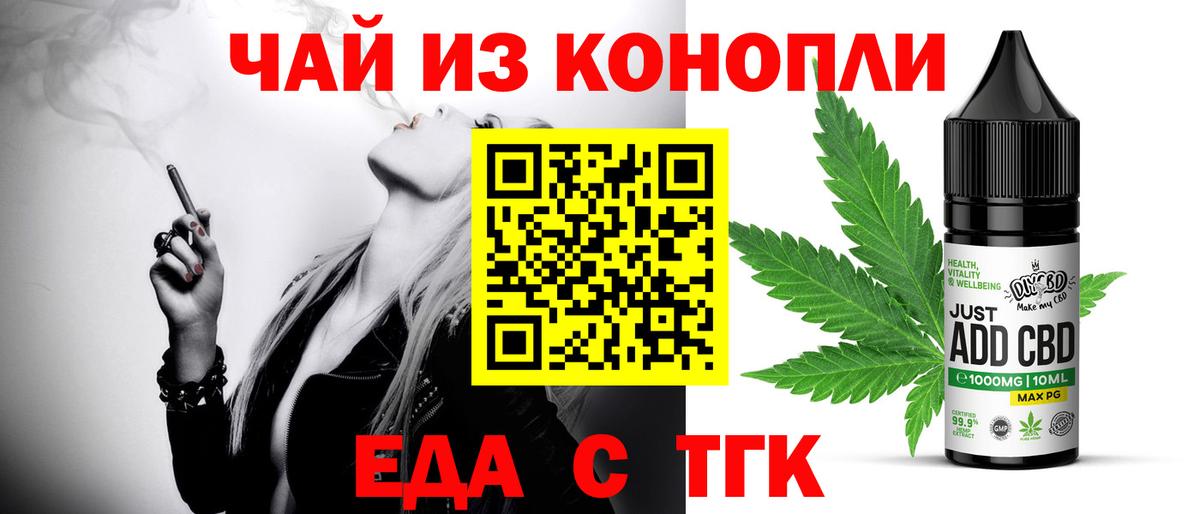 Печенье с ТГК конопля  Вход с VPN  Саров 