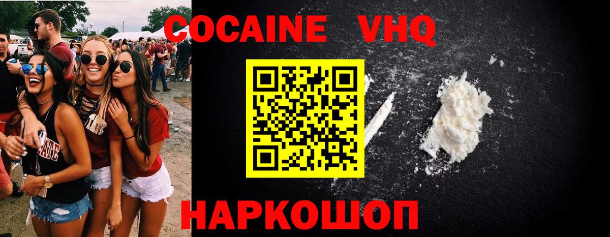 COCAIN 98%  Cocaine Fish Scale  Вход с VPN  Саров 