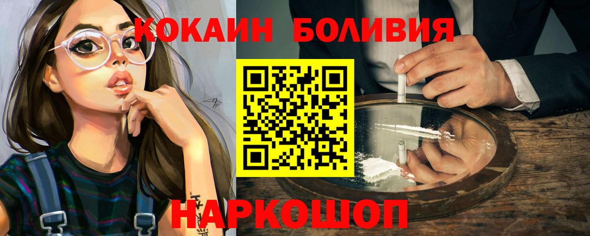 Cocaine FishScale Саров