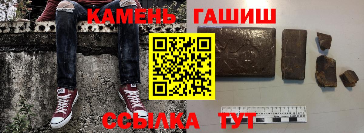 ГАШИШ 40% ТГК  Вход с VPN  Гашиш гарик  Саров 