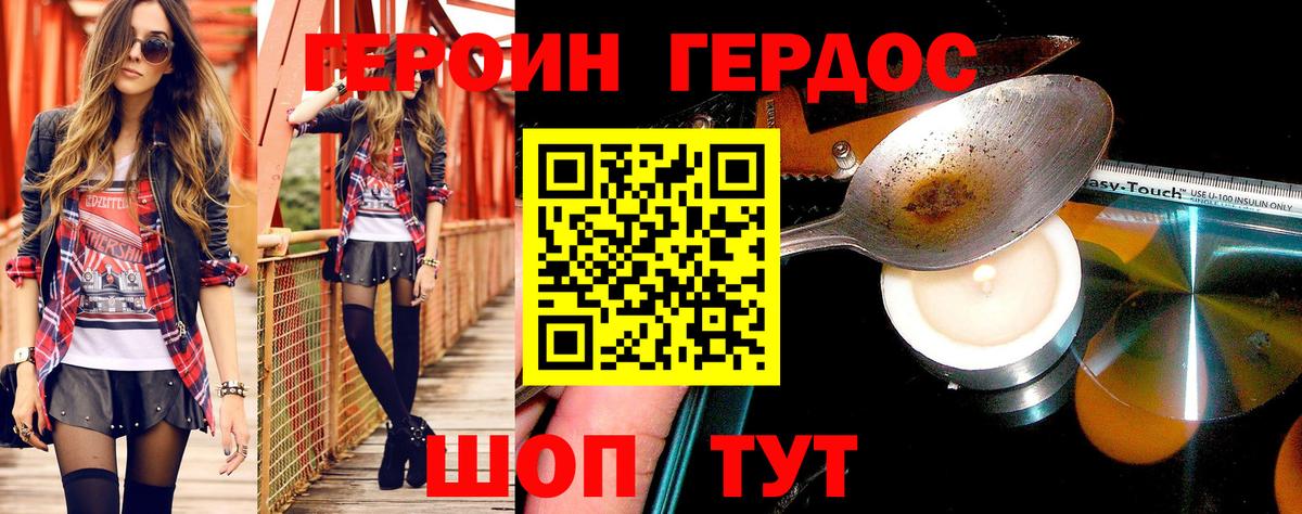 ГЕРОИН VHQ  Вход с VPN  Саров 