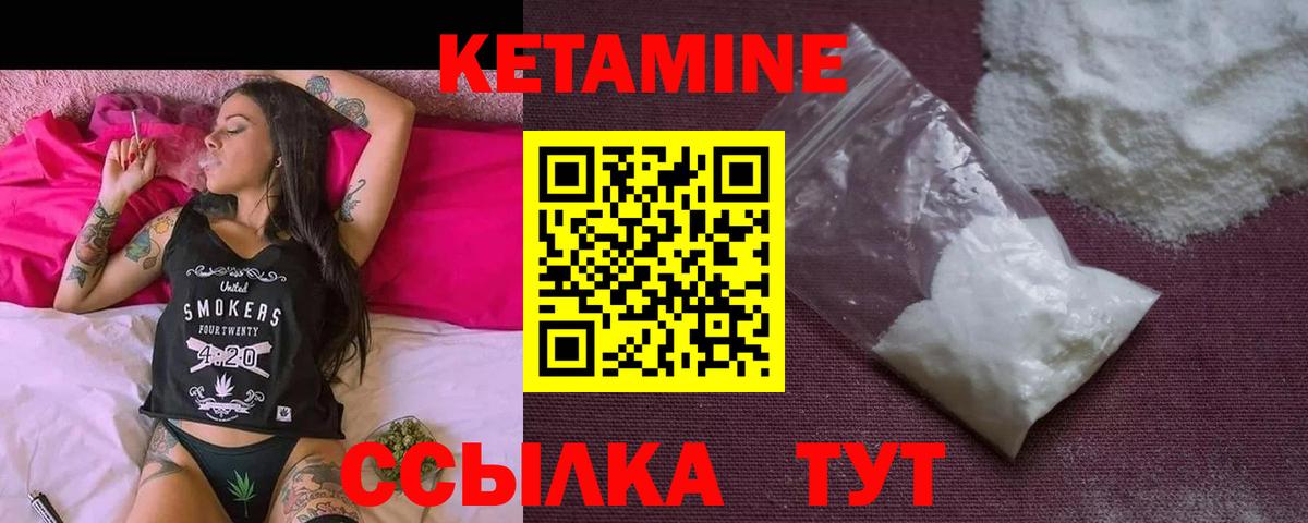 Кетамин VHQ  Вход с VPN  КЕТАМИН ketamine  Саров 