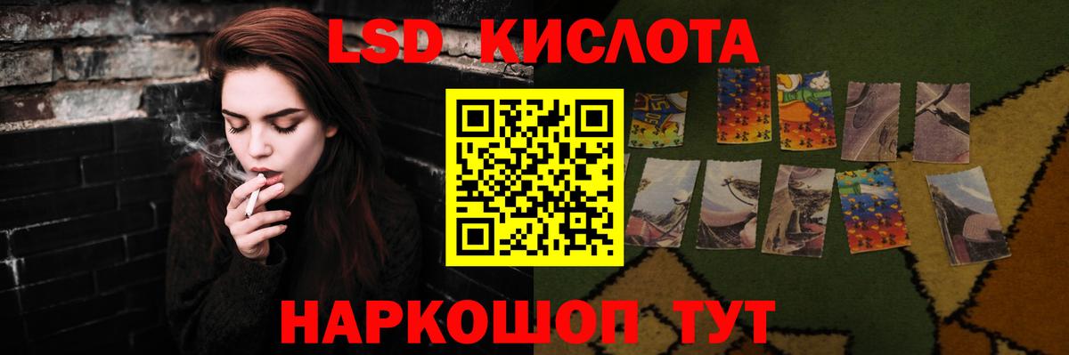 Лсд 25 экстази кислота Саров