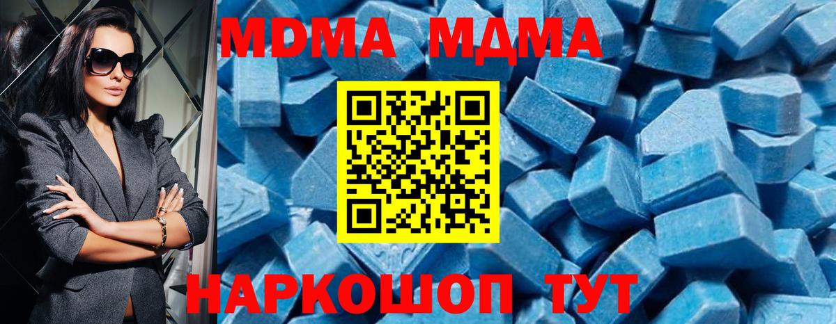 МДМА молли Саров
