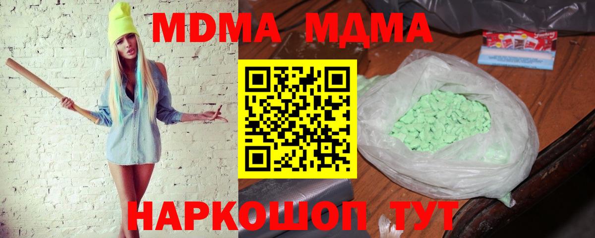 Саров  МДМА кристаллы  Вход с VPN  МДМА Molly 