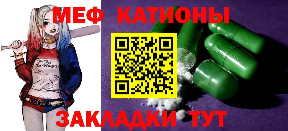 Саров  Мефедрон кристаллы  Мефедрон  Вход с VPN  МЯУ-МЯУ мяу мяу 