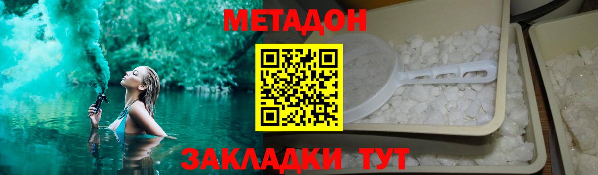 Саров  МЕТАДОН мёд  МЕТАДОН VHQ  Вход с VPN 