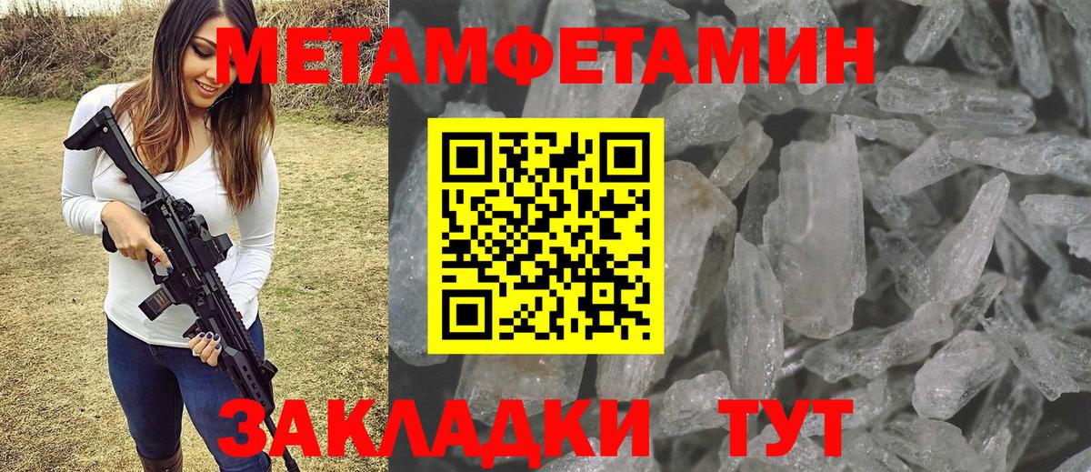 МЕТАМФЕТАМИН пудра  Первитин  Вход с VPN  Саров  МЕТАМФЕТАМИН пудра 