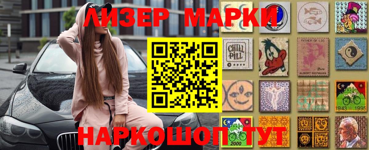 Марки N-bome 1,5мг Саров