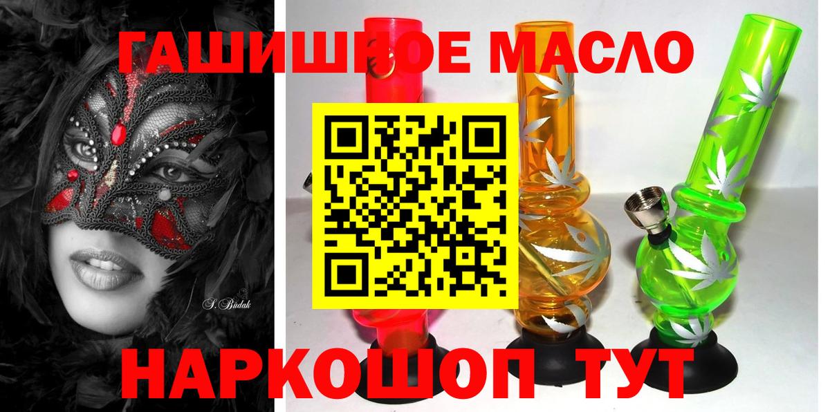 ТГК гашишное масло Саров