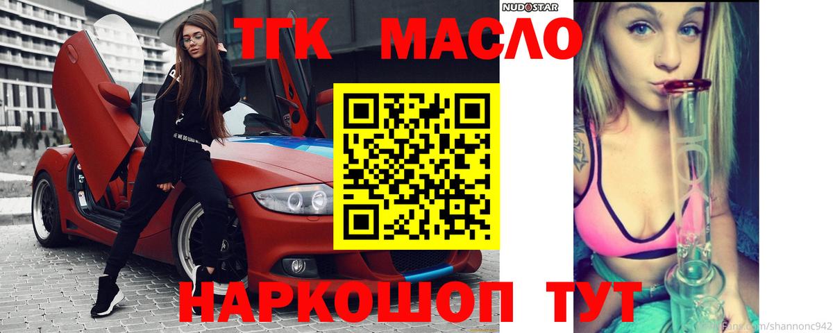 Саров  Дистиллят ТГК вейп  Вход с VPN 