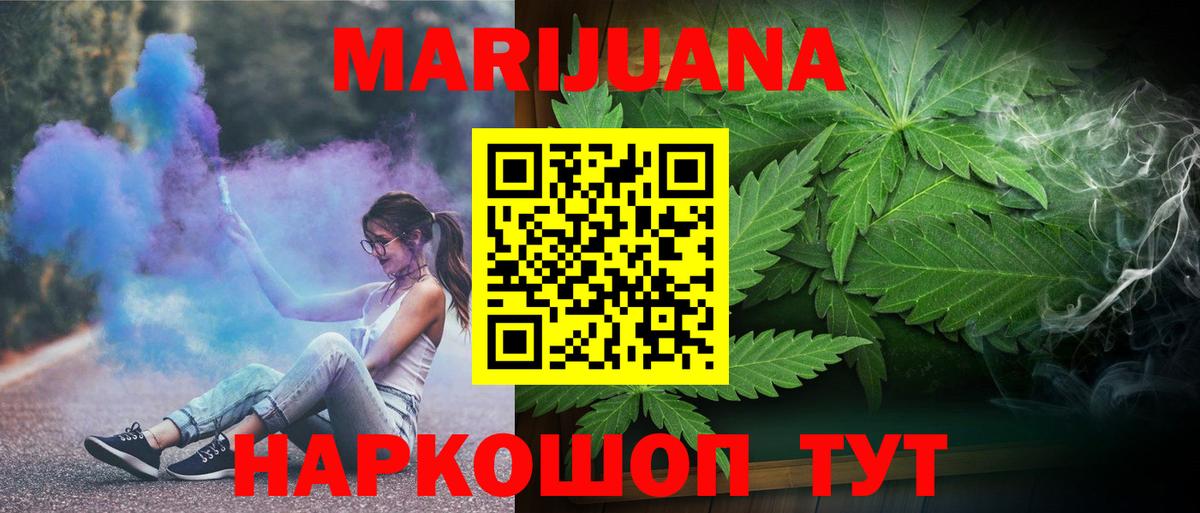 Канабис марихуана Саров